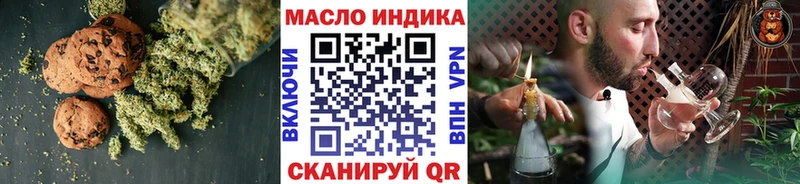 Печенье с ТГК конопля Купить Кирсанов