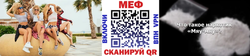 МЯУ-МЯУ мяу мяу  Купить закладки  Кирсанов 