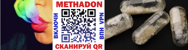 Купить где  Кирсанов  Метадон VHQ 